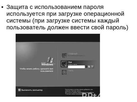 Установка пароля и обеспечение защиты доступа в расширенной настройке системы ноутбука Асус