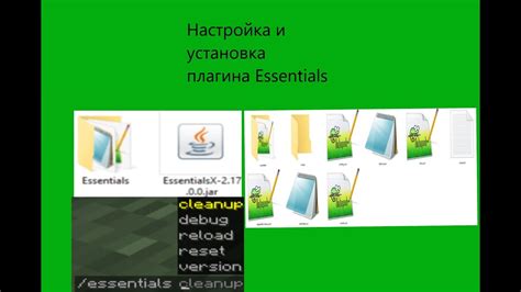 Установка плагина "Essentials"