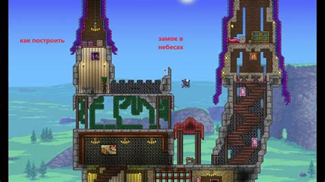 Установка поверхности специальной почвы в игре Terraria