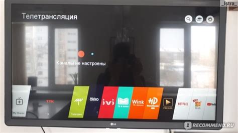 Установка подключения к ТТК на телевизоре Hisense: подготовительные шаги