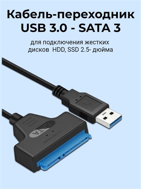 Установка подключения SATA 3: завершение физического подключения