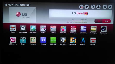 Установка приложения "Смотреть Онлайн" на LG Smart TV: пошаговая инструкция