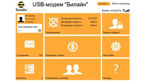 Установка приложения Билайн для удобного доступа к услугам