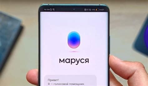 Установка приложения Маруся на ваш мобильный телефон