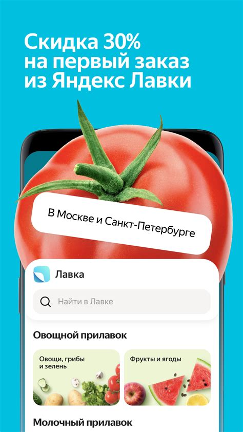 Установка приложения Яндекс Еда на Android: шаг за шагом к простоте заказов и доставки