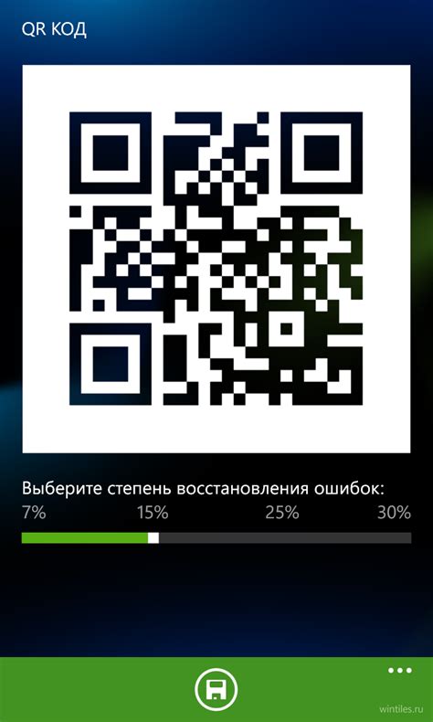 Установка приложения для сканирования QR-кодов