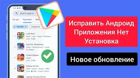 Установка приложения на ваше мобильное устройство