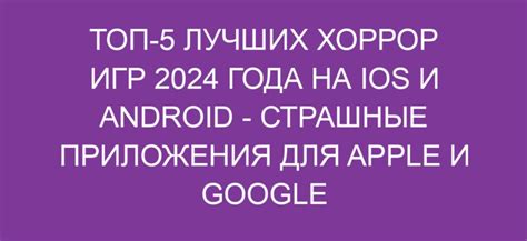 Установка приложения на операционные системы Android и iOS