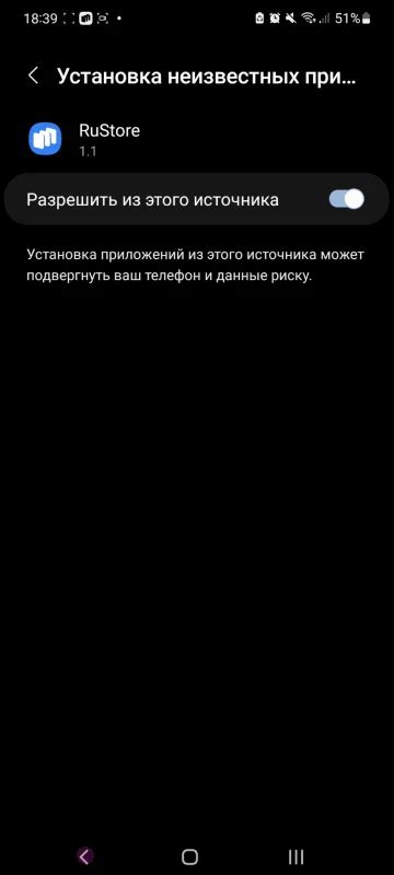 Установка приложения Rustore на устройство и настройки