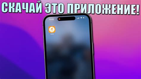 Установка приложения yesim на iPhone через App Store