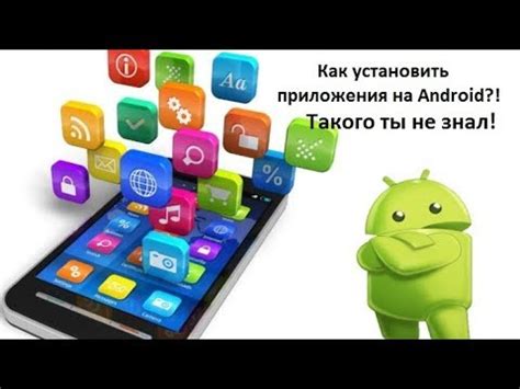 Установка приложения-эмулятора на мобильный телефон