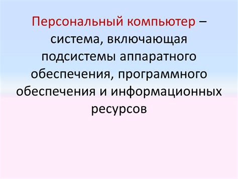 Установка программного обеспечения КМР на персональный компьютер