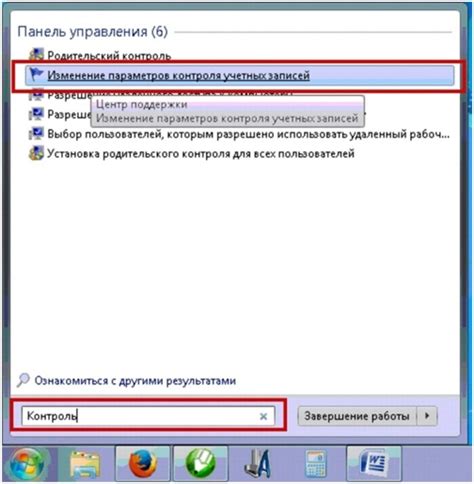 Установка программного обеспечения для управления и настройка системы таймера