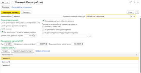 Установка программного обеспечения и его настройка в системе 1С ЗУП: шаг второй