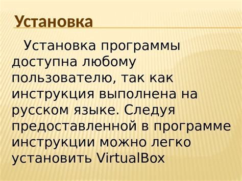 Установка программы на русском языке: пошаговая инструкция