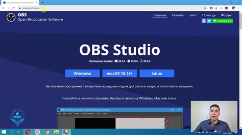 Установка программы OBS на ваш компьютер