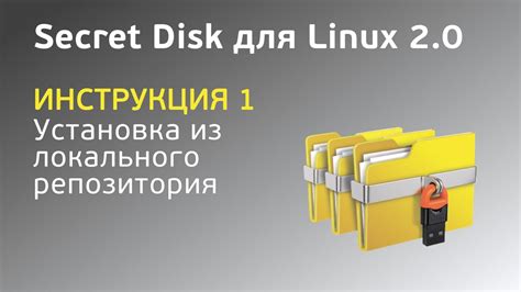 Установка репозитория на операционной системе Linux