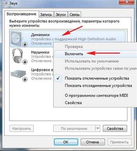 Установка специализированного ПО для оптимизации звукового воспроизведения