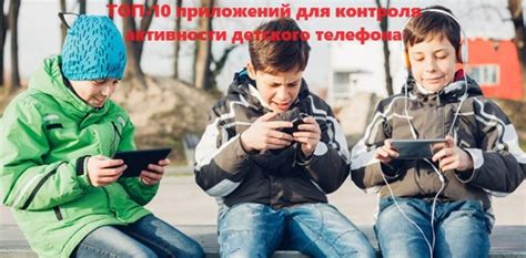 Установка специализированных приложений для контроля сетевой активности на мобильном устройстве