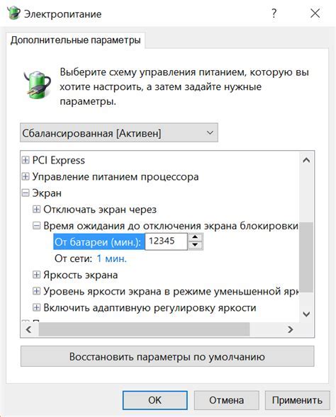 Установка специального программного решения для настройки автоматического отключения монитора