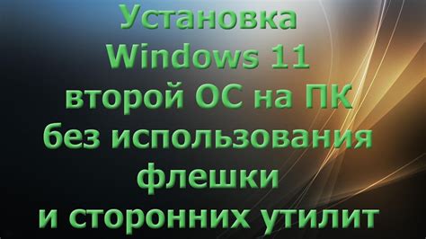 Установка сторонних утилит для удаления платформы от Microsoft