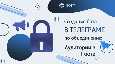 Установка типов событий и подписок для бота