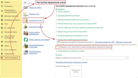 Установка электронного подписания в системе 1С