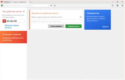 Установка AnyDesk на мобильное устройство: шаг за шагом
