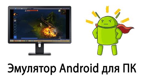 Установка Bluestacks на ПК: шаг за шагом к запуску любимых приложений