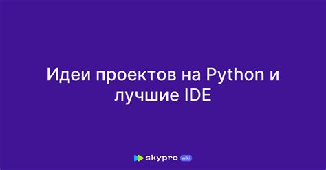 Установка IDE для выполнения Java-проектов