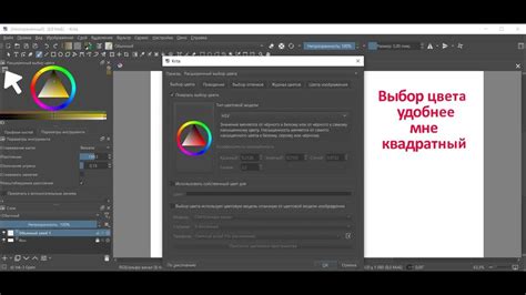 Установка Krita и настройка рабочего пространства