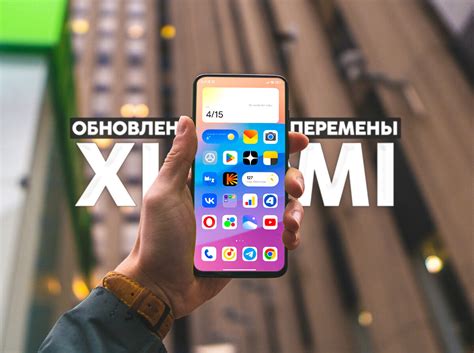 Установка MIUI с помощью обновления системы