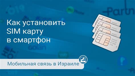 Установка SIM-карты в мобильный телефон Sony Ericsson S302