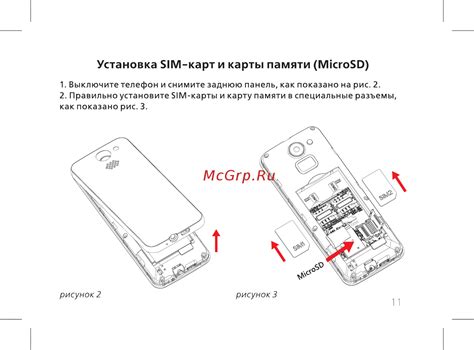 Установка SIM-карты и карты памяти в телефон Максви: шаг за шагом