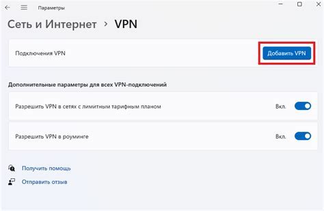 Установка VPN в Яндекс Браузере: руководство для новичков