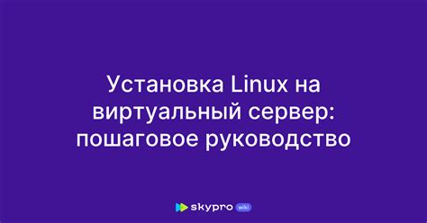 Установка WorldEdit на сервер Minecraft: пошаговое руководство