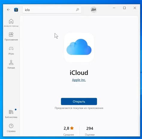 Установка iCloud почты на устройствах с операционной системой Windows