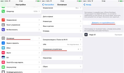 Установка ipa-файла на устройство с помощью Cydia Impactor