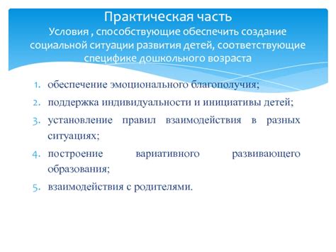 Установление правил внутри клана: обеспечение долгосрочного взаимодействия