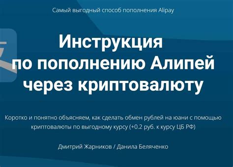 Установление целей применения Алипей: понимание актуальности и пользы