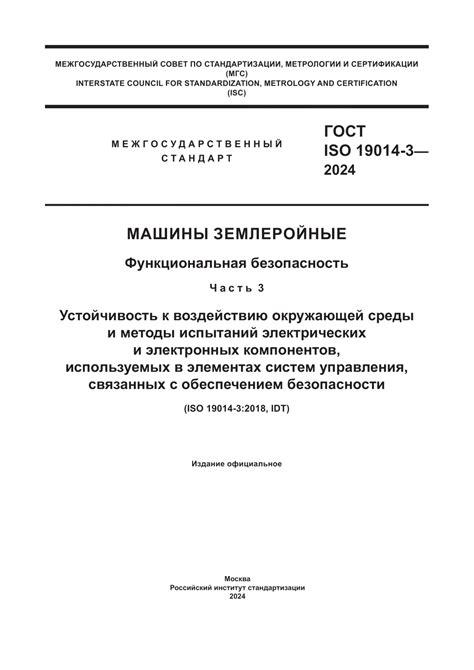 Устойчивость к негативному воздействию окружающей среды