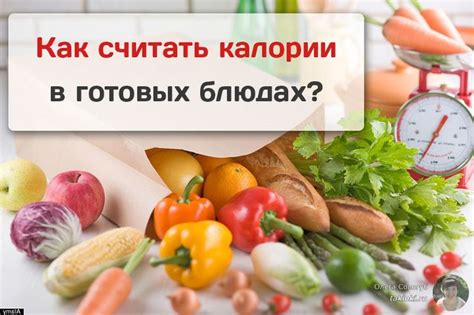 Устранение горечи в уже готовых блюдах