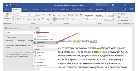 Устранение заметного подчеркивания в тексте в программе Microsoft Office