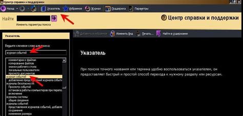 Устранение подозрительного программного обеспечения через Панель управления