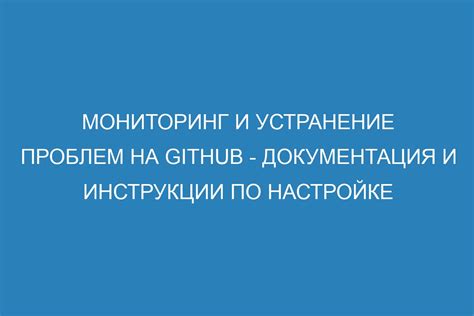 Устранение проблем при соединении и настройке