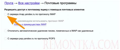 Устранение проблем с соединением по протоколу IMAP