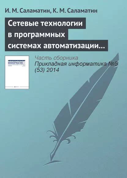 Устранение противоречий в программных системах