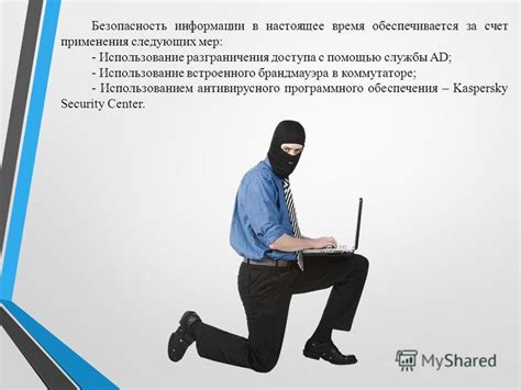 Устранение угроз в онлайн-среде с помощью антивирусного программного обеспечения