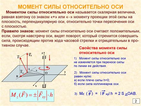 Устройство, функция и важность осевой оси и ее воздействие в разнообразных инженерных механизмах