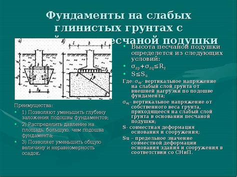 Устройство фундамента: особенности работы на различных грунтах